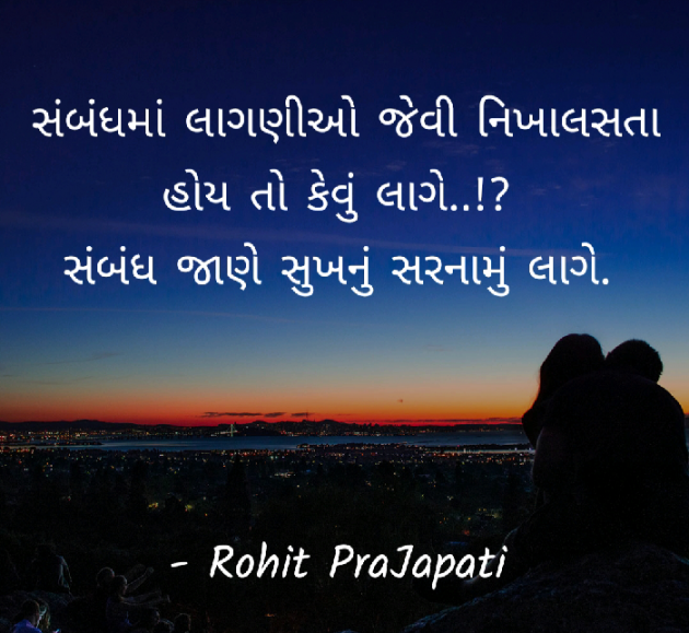 Gujarati Whatsapp-Status by ધબકાર... : 111135423