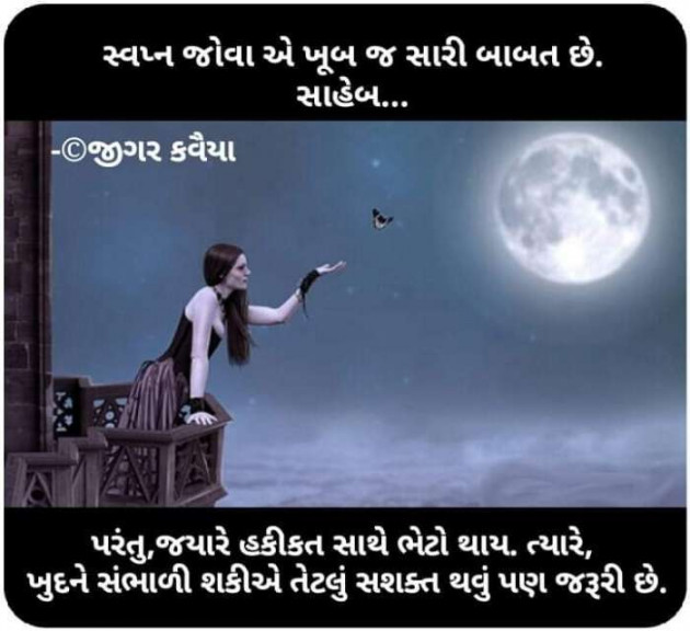 Gujarati Blog by Jalpa k : 111135460