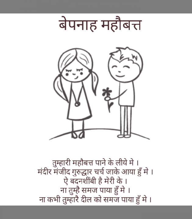 Gujarati Shayri by Narendra Parmar : 111135461