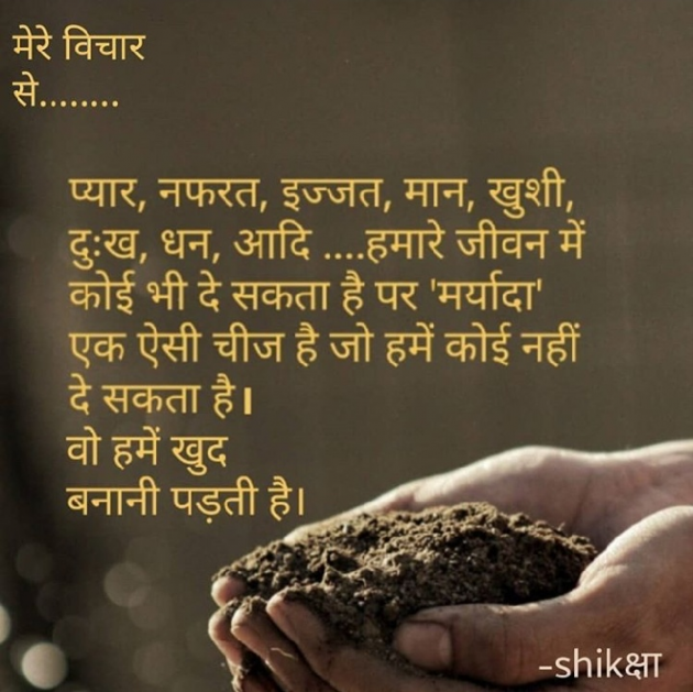 Hindi Motivational by पिया बावरे : 111135516