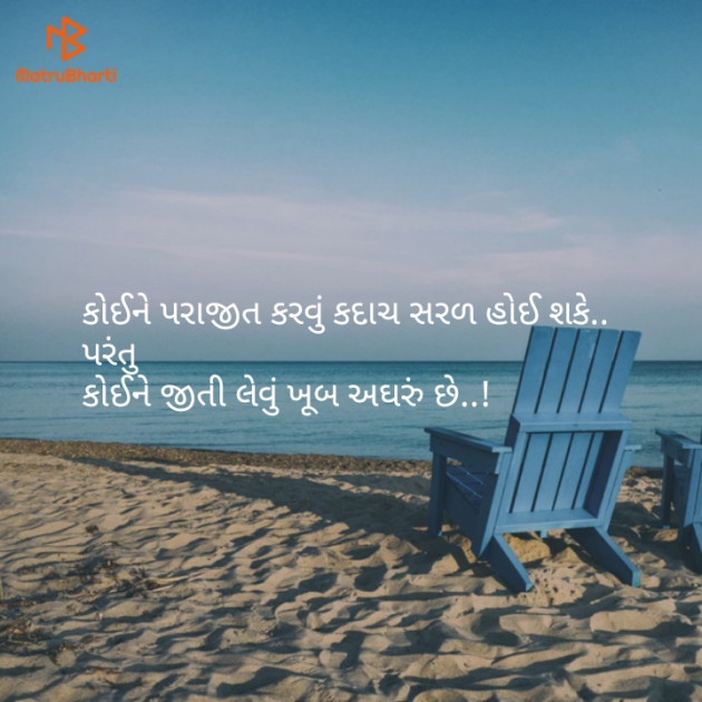 Gujarati Quotes by Mukesh : 111135520