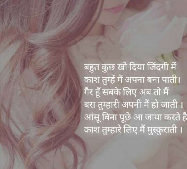 English Shayri by Shruti : 111135525