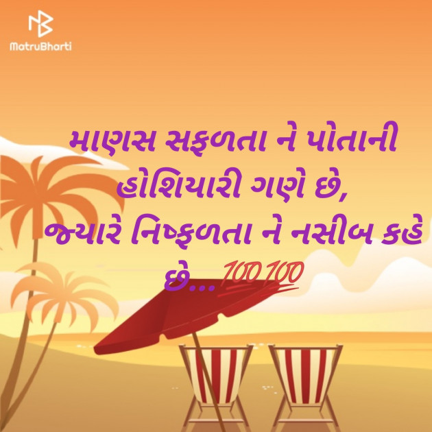 Gujarati Microfiction by Aniruddhsinh Vaghela Vasan Mahadev : 111135532