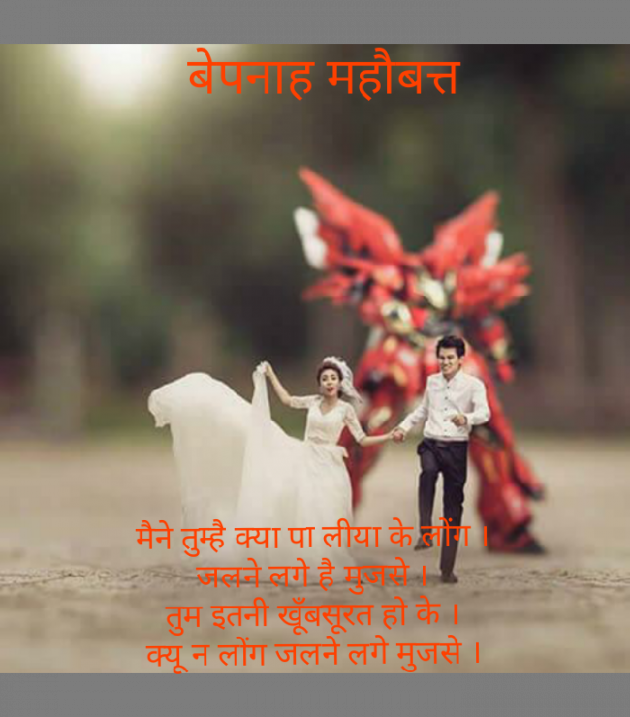 Gujarati Shayri by Narendra Parmar : 111135549