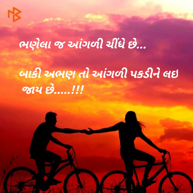 Gujarati Blog by Sajan Limbachiya : 111135597