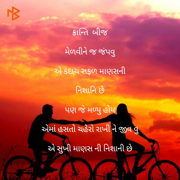 Gujarati Thought by કાળુભાઇ ચૌધરી : 111135618