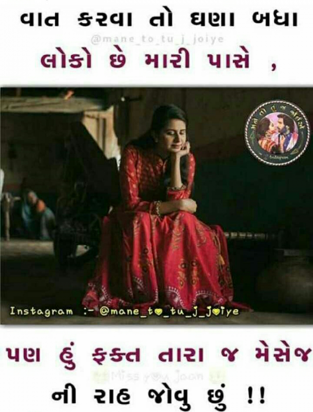 Gujarati Shayri by Gujrat police : 111135621