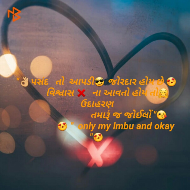 Gujarati Shayri by Gujrat police : 111135623
