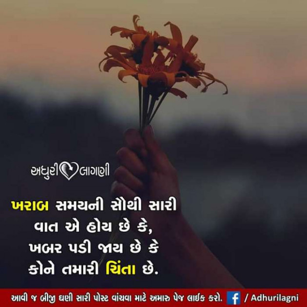 Gujarati Blog by Jalpa k : 111135665