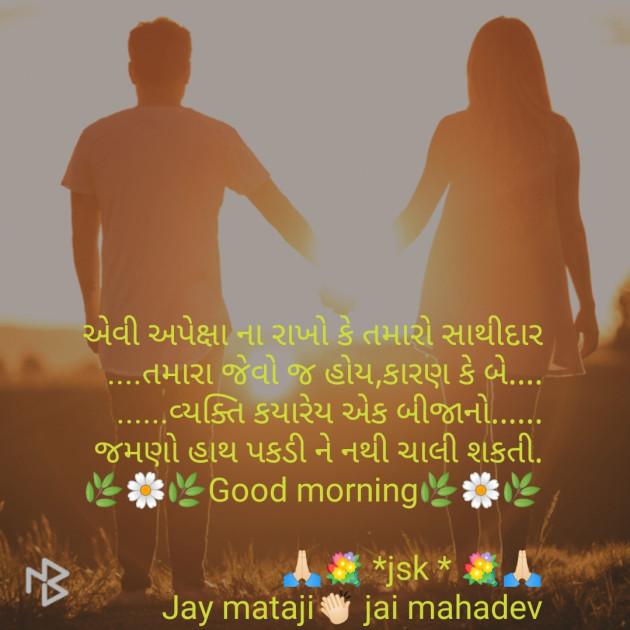 Gujarati Book-Review by Mahesh Jasani : 111135687