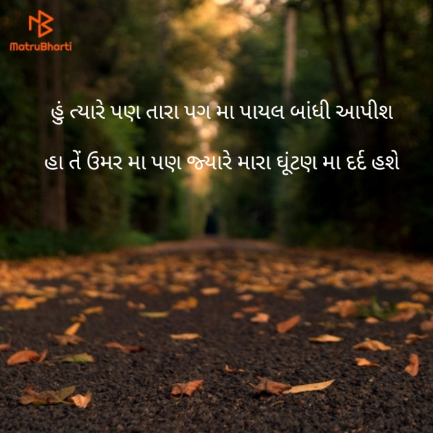 Gujarati Shayri by Baalak lakhani : 111135694