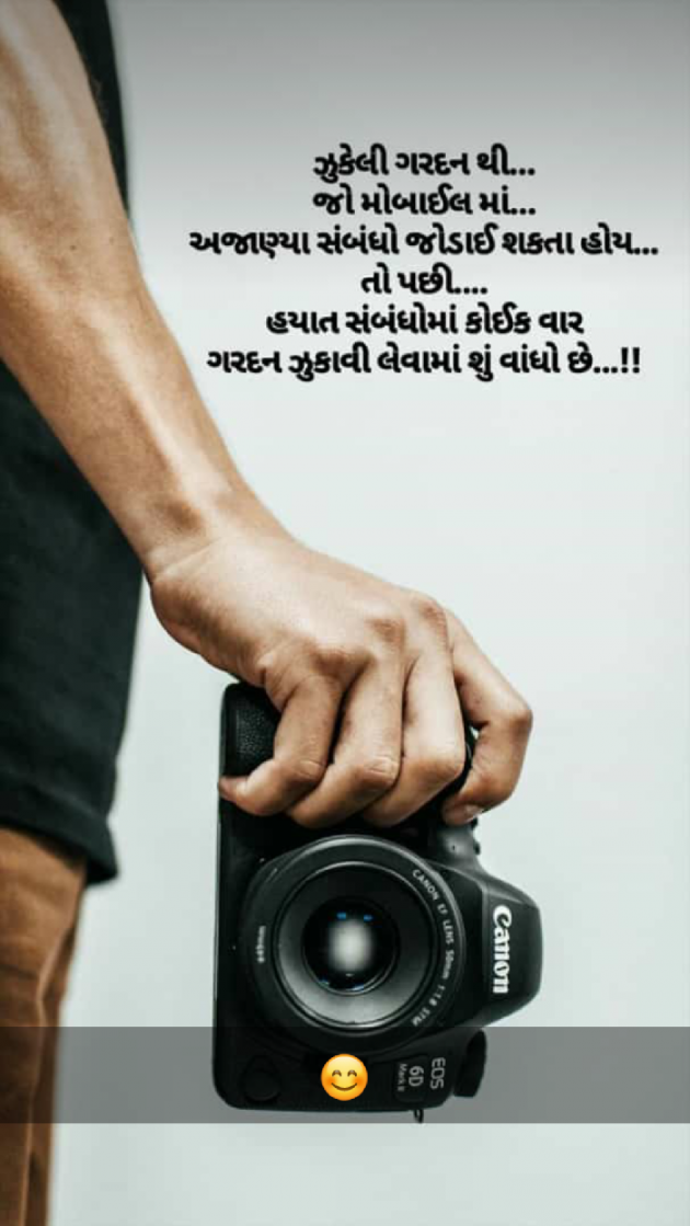 Gujarati Motivational by Vahid : 111135695