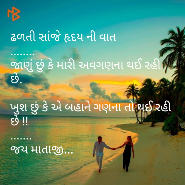 Gujarati Hiku by Parmar Narvirsinh : 111135706