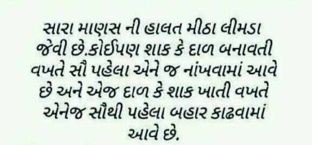 Gujarati Blog by Manish Patel : 111135758