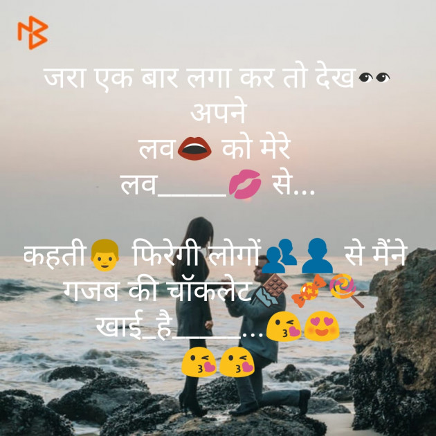 Hindi Shayri by Rathod Yuvrajsinh : 111135801