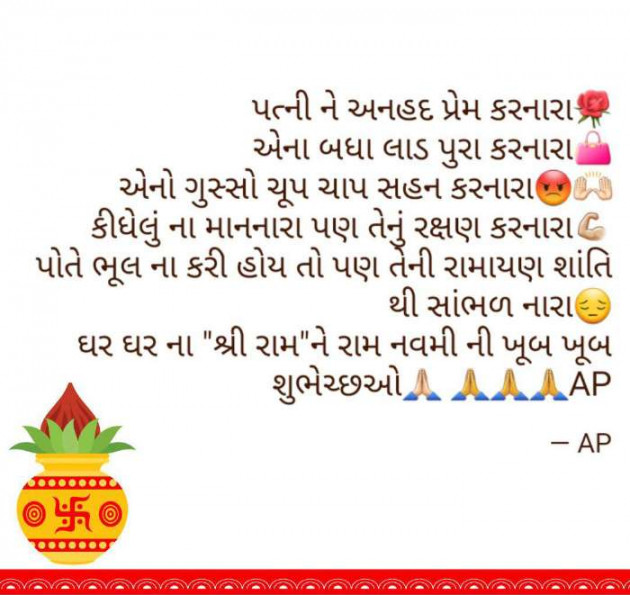 Gujarati Whatsapp-Status by AP ap : 111135834