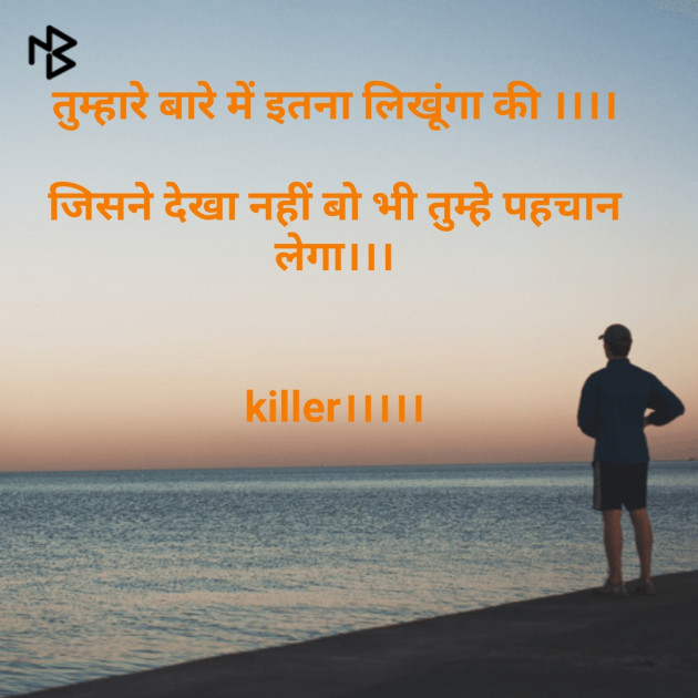 English Shayri by i m killer : 111135848