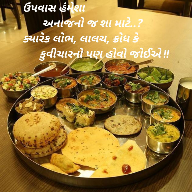 Gujarati Blog by Sajan Limbachiya : 111135862