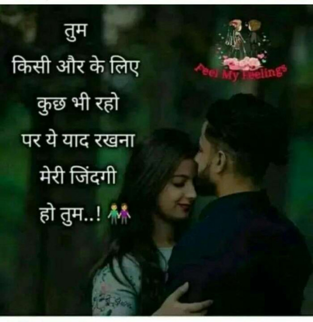 Hindi Shayri by Vicky Vk Vk : 111135879