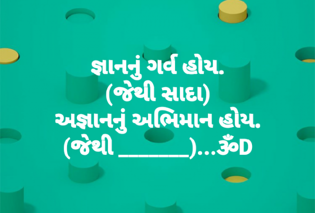 Gujarati Quotes by Dhruti Dave : 111135883