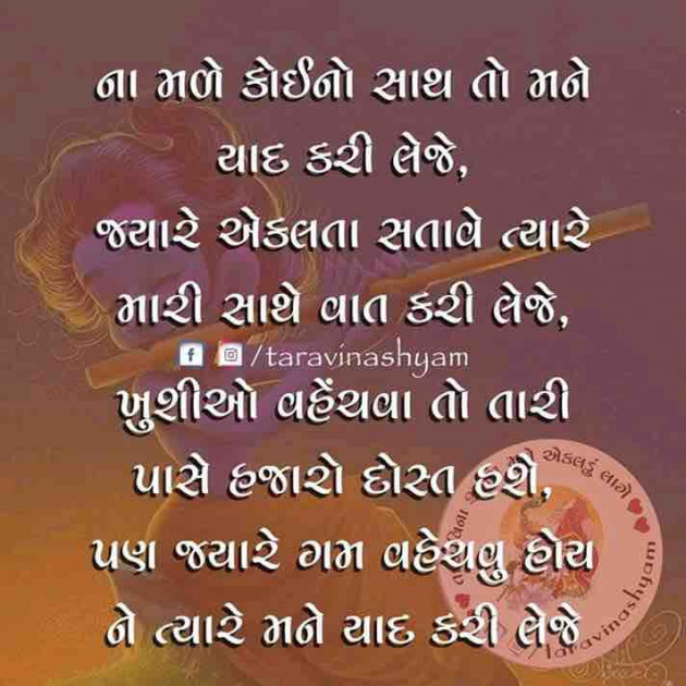 Gujarati Quotes by shah : 111135890