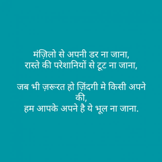 Hindi Shayri by Sushil Sharma : 111135916