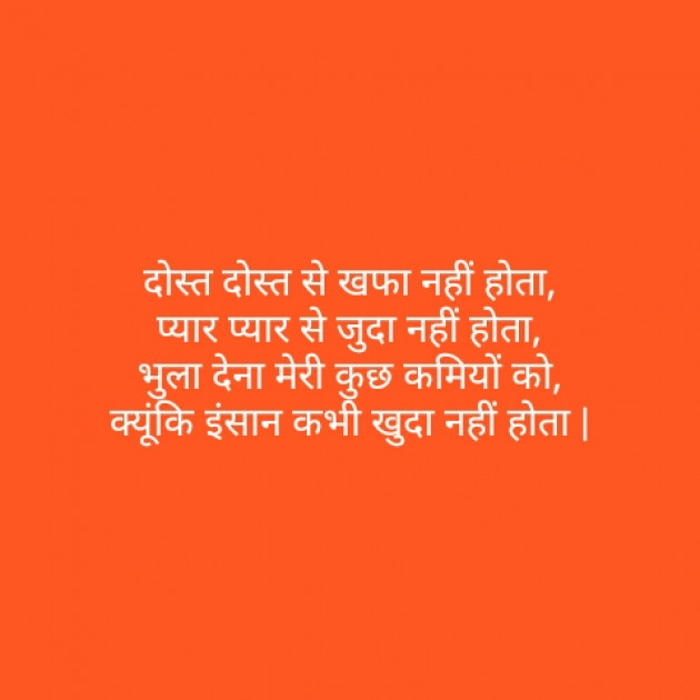 Hindi Shayri by Sushil Sharma : 111135919