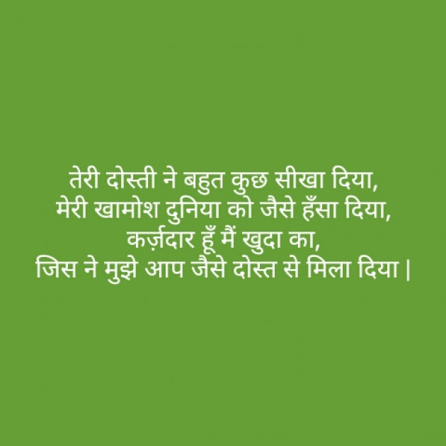 Hindi Thought by Sushil Sharma : 111135920