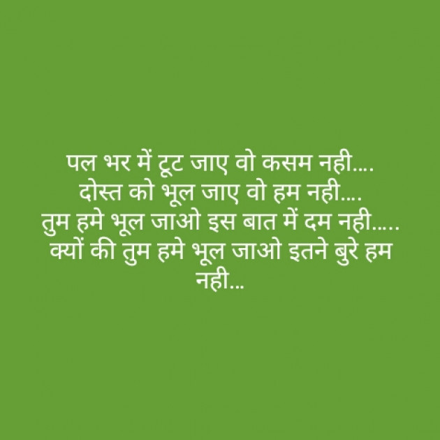 Hindi Shayri by Sushil Sharma : 111135933