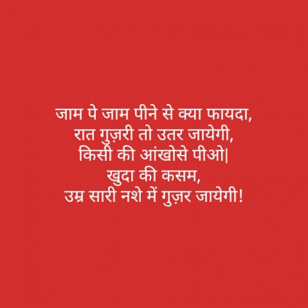 Hindi Shayri by Sushil Sharma : 111135934