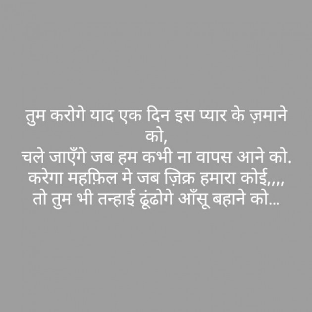 Hindi Shayri by Sushil Sharma : 111135936