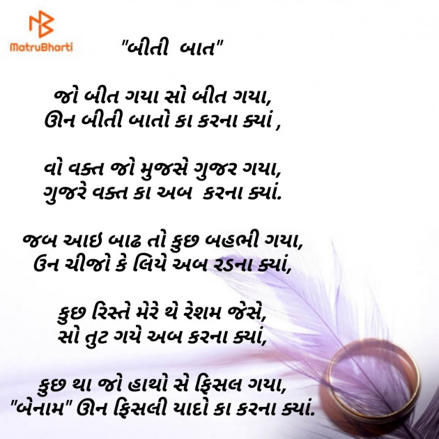 Gujarati Good Night by Er.Bhargav Joshi અડિયલ : 111135975