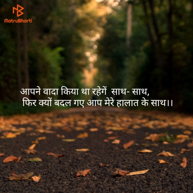 Hindi Shayri by Tara Gupta : 111135985