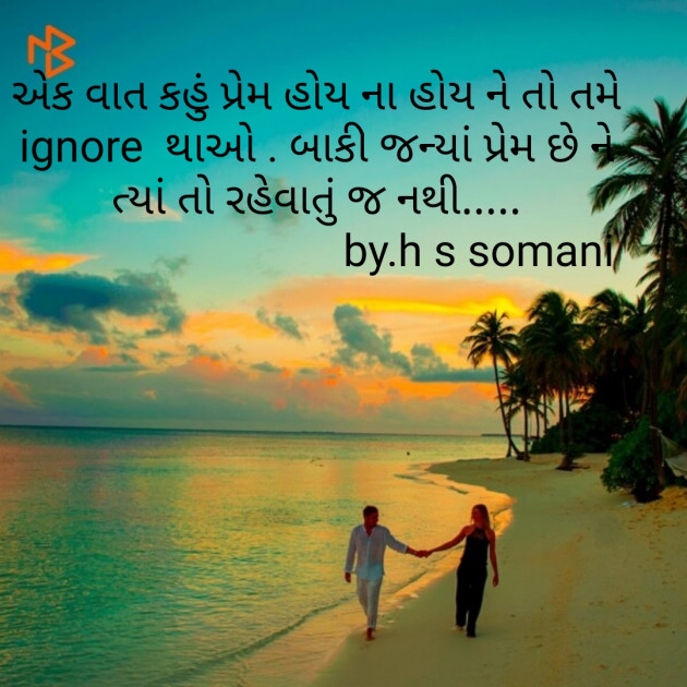 Gujarati Romance by Hetarth Somani : 111135991