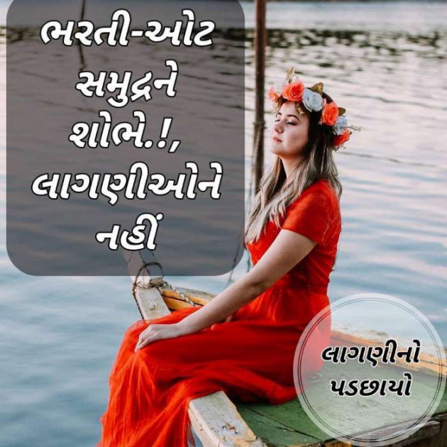 Gujarati Good Night by Parmar Narvirsinh : 111136030