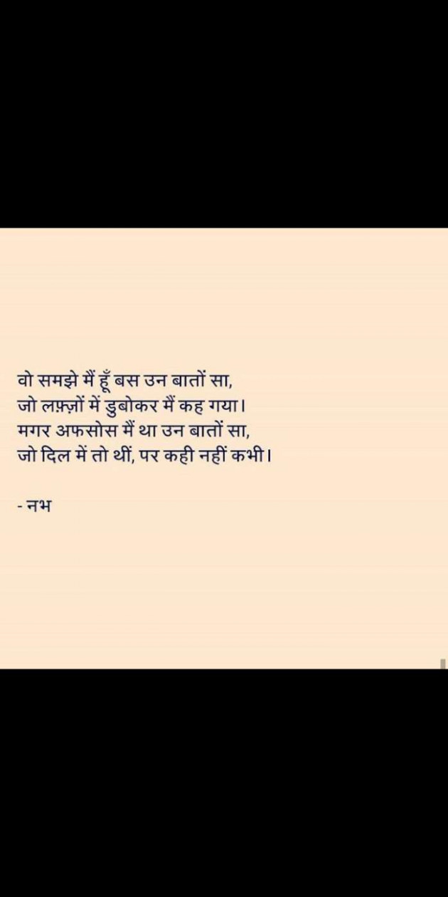 English Thought by pooja rathod : 111136046