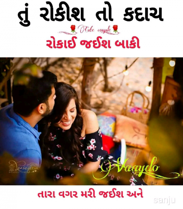 Gujarati Shayri by Ashish Hari : 111136138