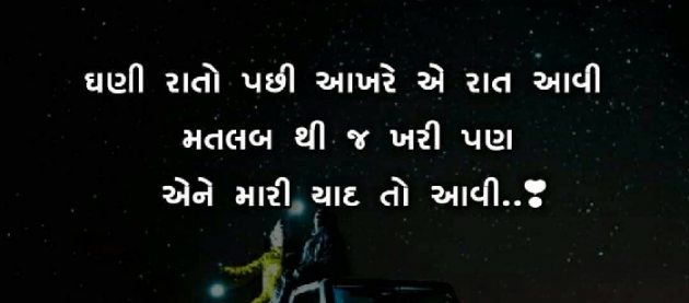 Gujarati Shayri by Anuj S K : 111136140