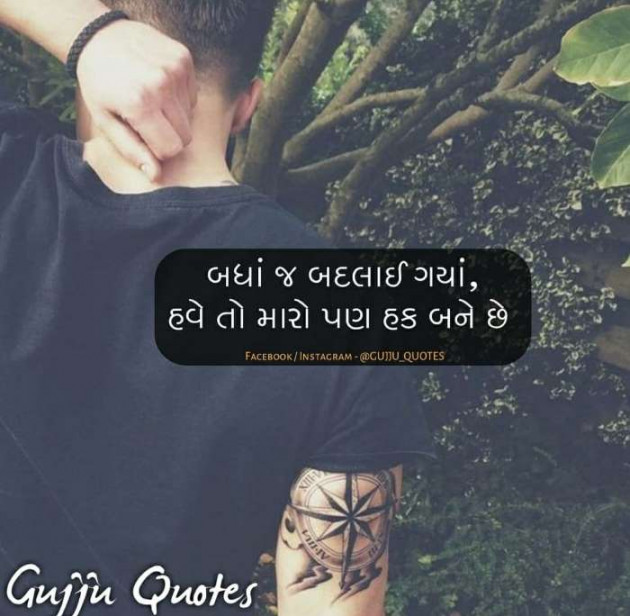 Gujarati Good Night by Vira : 111136170