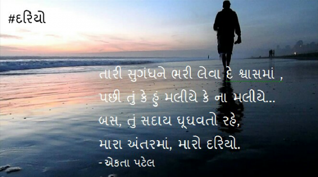 Gujarati Good Night by ekta.patel : 111136188