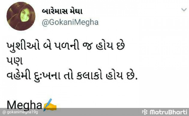 Gujarati Funny by NareshVaghela : 111136192