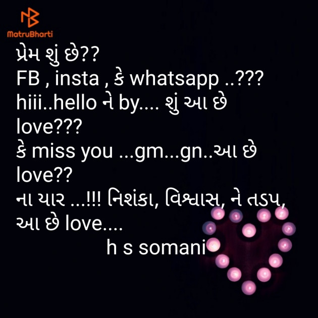 Gujarati Romance by Hetarth Somani : 111136194