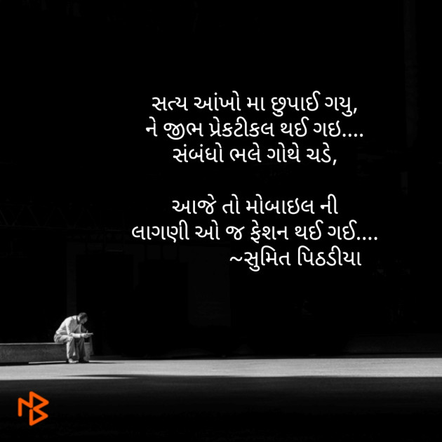 Gujarati Blog by Sumit tailor : 111136207