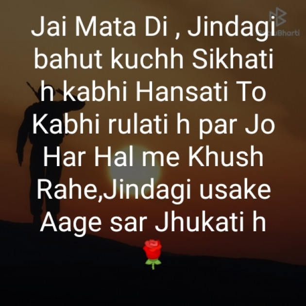 Hindi Motivational by Raja Kr Chandradev : 111136241