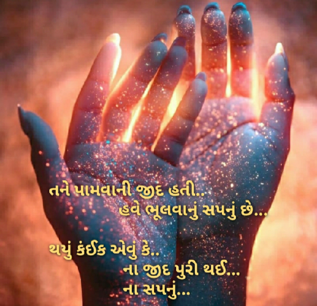 Gujarati Blog by Nidhi_Nanhi_Kalam_ : 111136249