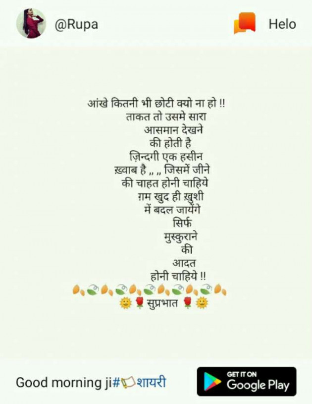 Gujarati Whatsapp-Status by Ramkumar Kotwal : 111136261