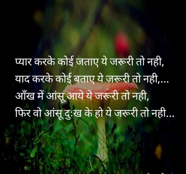 English Shayri by Ganesh : 111136272