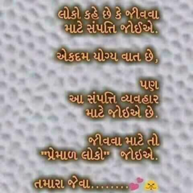 Gujarati Quotes by Viralee : 111136285