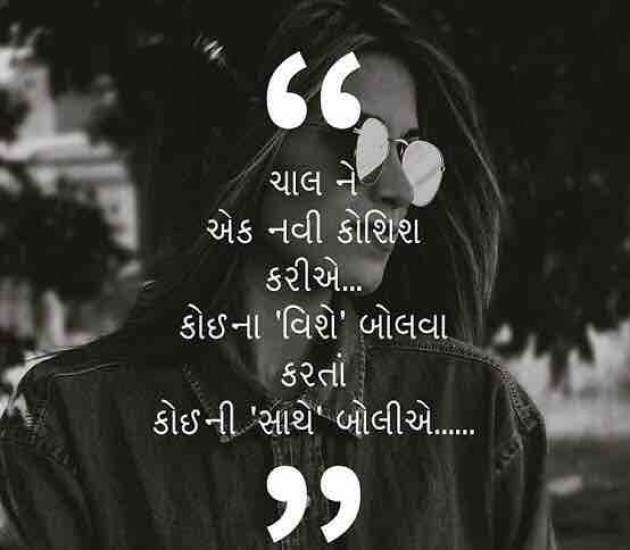 Gujarati Good Morning by Jenice Turner : 111136315