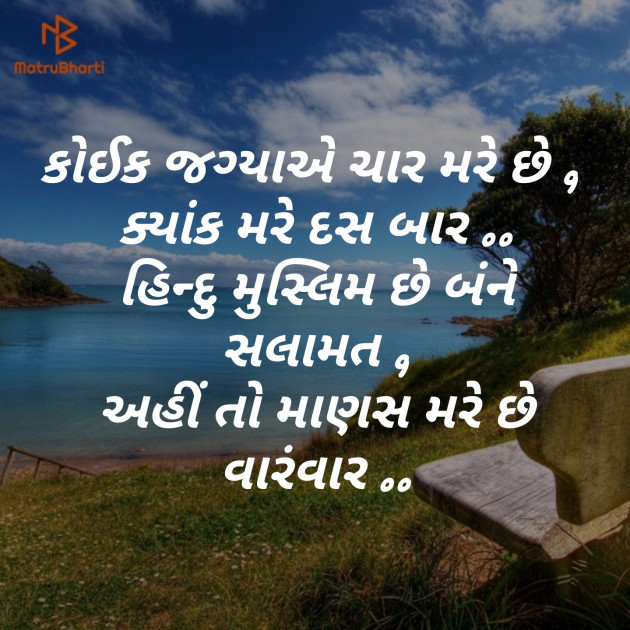 Gujarati Blog by jagrut Patel pij : 111136328